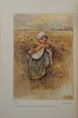 Конволют из трех номеров журнала «Родник»: